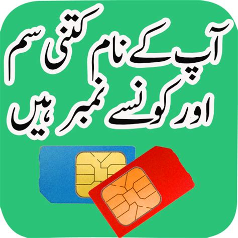 shanakhti card check online